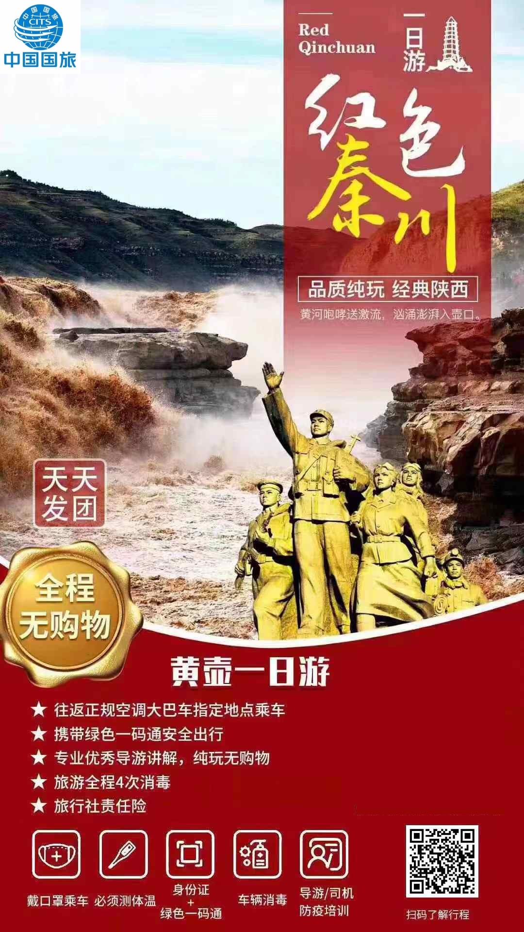 西安一日游_黄壶一日游报价 西安一日游_黄壶一日游报价
