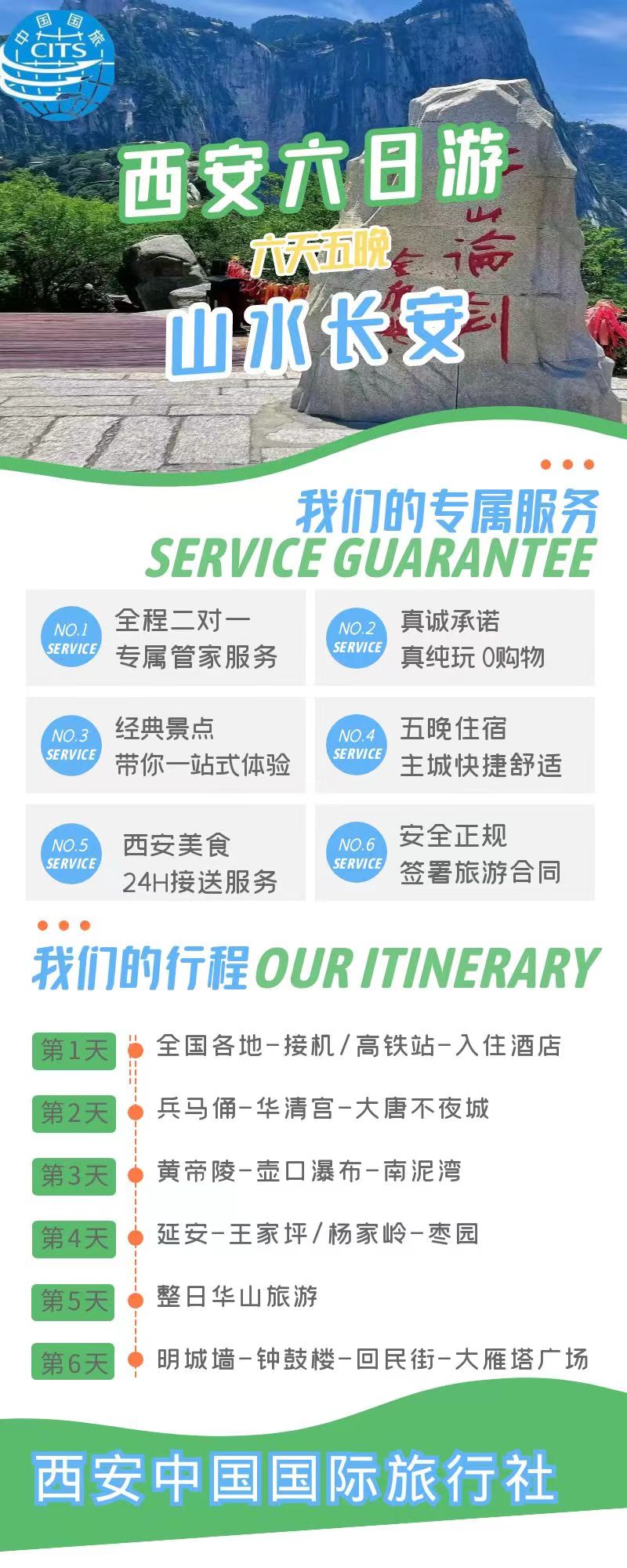 西安六日游_西安旅行社_西安六天五晚跟团游 西安六日游_西安旅行社_西安六天五晚跟团游